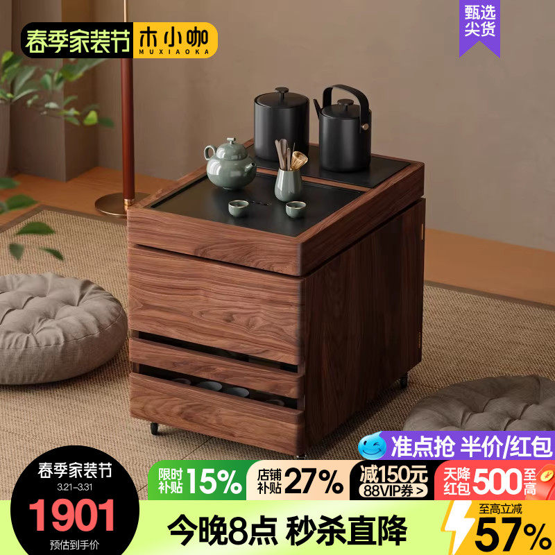 木小咖 叁森可移动茶桌阳台茶水边柜实木小茶台边几榻榻米小茶几