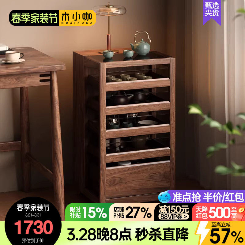 木小咖 光影小户型实木茶几展示柜可移动胡桃木茶台边柜茶桌水柜