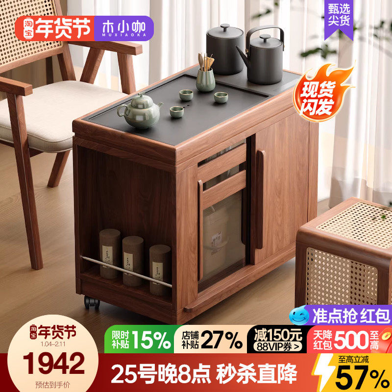 木小咖 木作实木可移动茶桌客厅茶水柜带煮茶小户型阳台茶台茶几,住宅家具,家用茶台/茶桌,淘宝优惠券,粉丝福利购,淘宝优惠卷