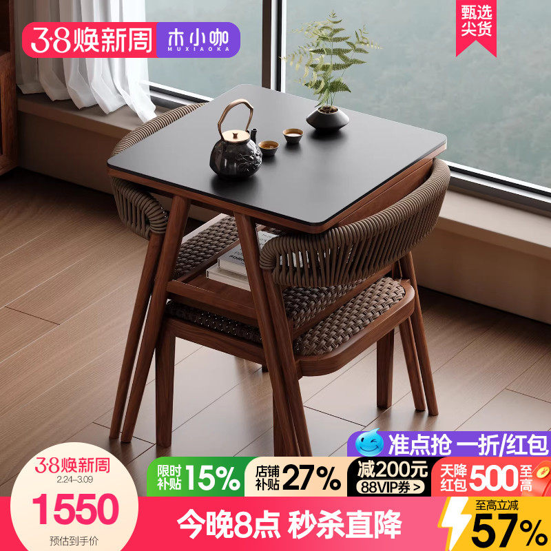 木小咖 山野阳台小桌椅休闲桌小户型家用一桌两椅岩板茶桌椅组合