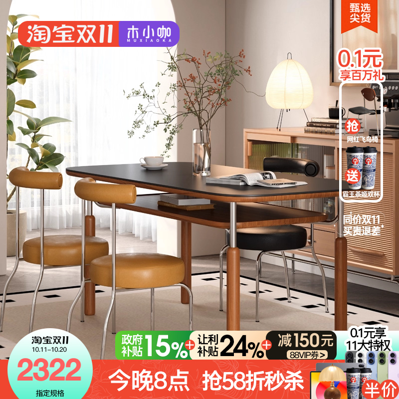 木小咖侘寂风实木餐桌现代简约家用黑色中古哑光不锈钢岩板餐桌椅