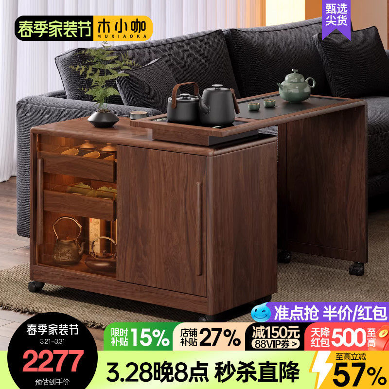 木小咖 木作实木茶几可伸缩旋转小茶台阳台茶桌小户型移动边几