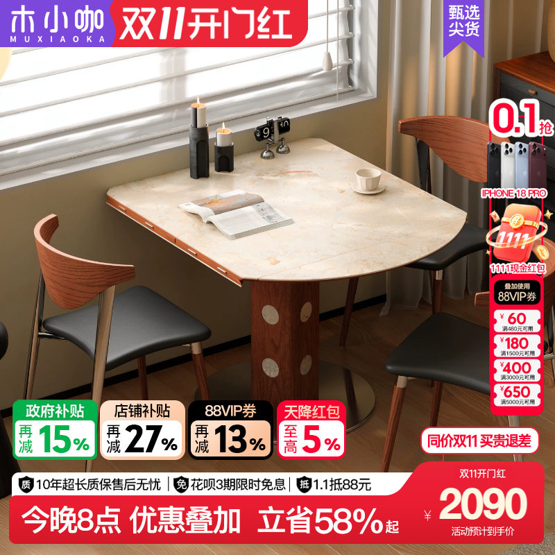 木小咖伯格岩板伸缩餐桌中古胡桃色实木小户型家用可变圆桌椅组合