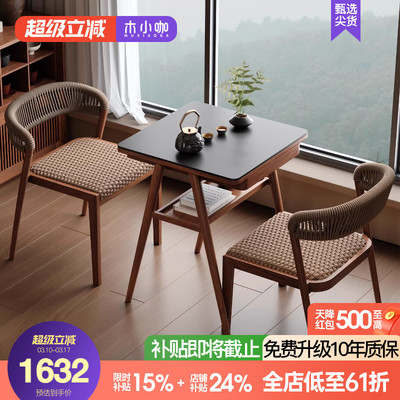 木小咖 山野阳台小桌椅休闲桌椅小户型看书网红一桌两椅茶桌椅
