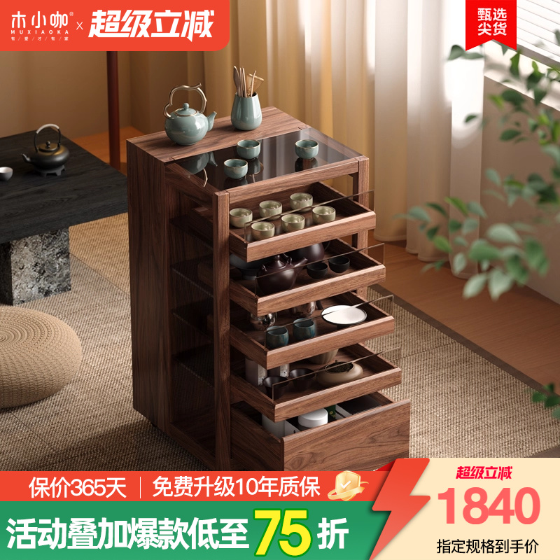 木小咖 光影实木茶具展示柜可移动边几黑胡桃木茶台边柜茶水柜