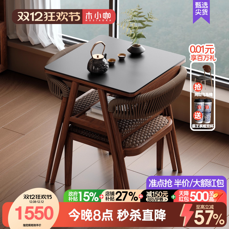 木小咖 山海阳台小桌椅休闲桌小户型家用一桌两椅岩板茶桌椅组合