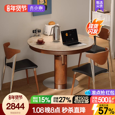 木小咖可伸缩实木岩板餐桌圆形中古客厅家用小户型椭圆折叠餐桌椅