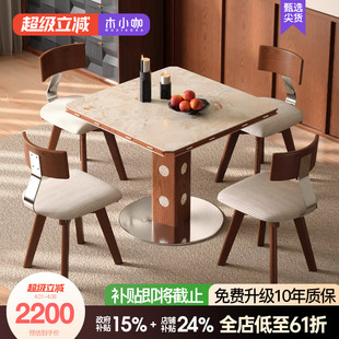 木小咖中古胡桃色实木小户型家用可变圆桌伯格伸缩折叠岩板餐桌椅