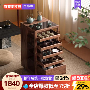 木小咖 光影实木茶具展示柜可移动边柜黑胡桃木茶桌茶台茶水柜