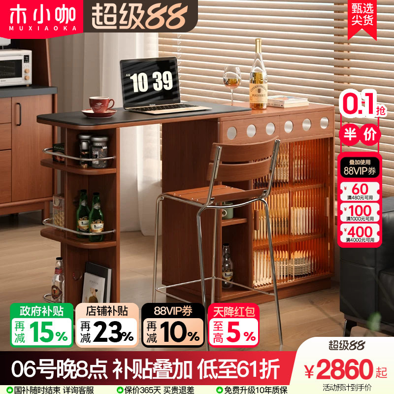 木小咖实木可伸缩吧台桌图片