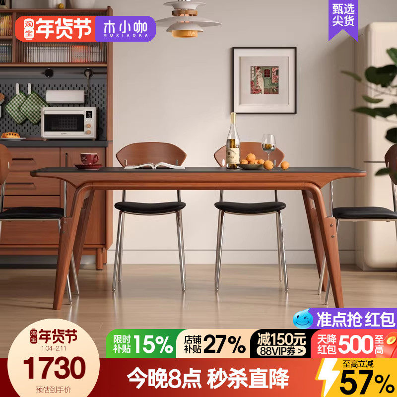 木小咖实木岩板餐桌简约复古家用长方形实木腿黑色白色餐桌椅组合,住宅家具,岩板餐桌,淘宝优惠券,粉丝福利购,淘宝优惠卷