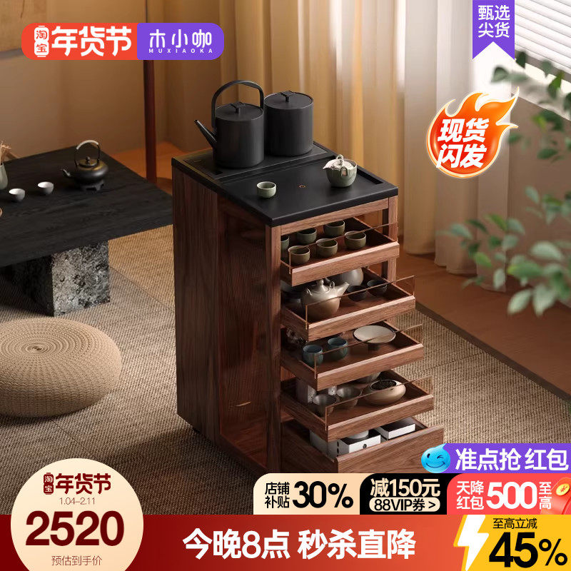 木小咖 光影实木煮茶茶台茶水柜可移动沙发边柜客厅展示柜茶桌,住宅家具,家用茶台/茶桌,淘宝优惠券,粉丝福利购,淘宝优惠卷