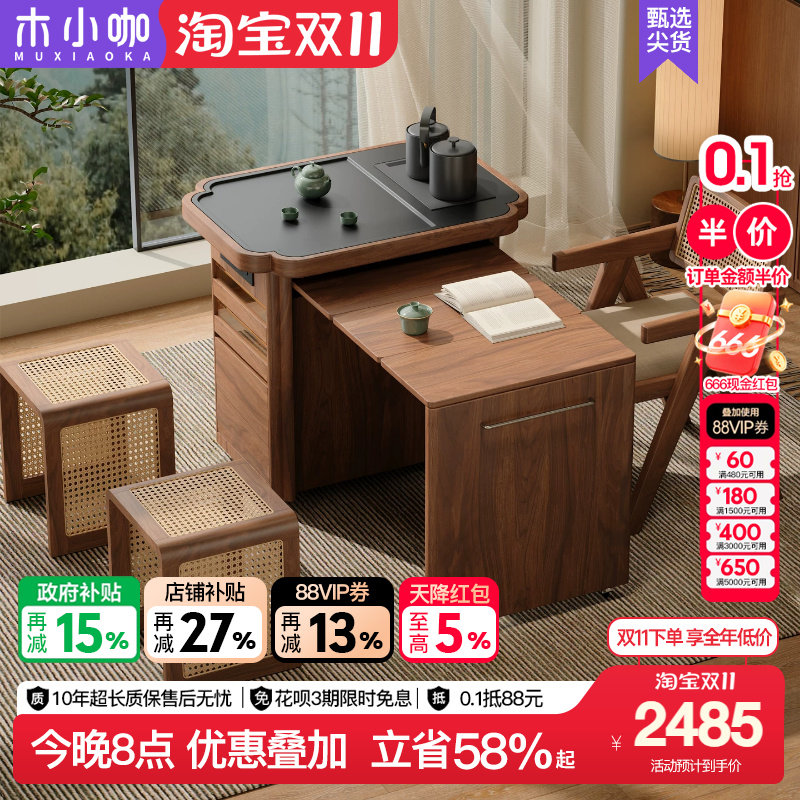 木小咖 观云实木茶桌家用阳台小茶车客厅新中式茶水柜可伸缩茶车