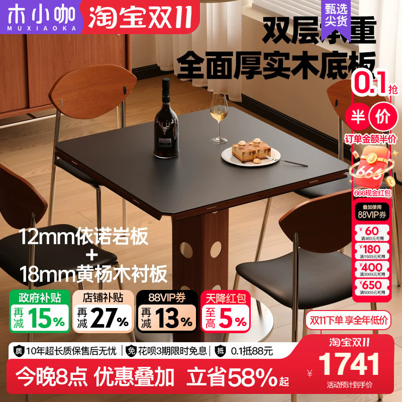 木小咖实木餐桌家用折叠可变圆桌简约现代饭桌伸缩岩板餐桌椅组合
