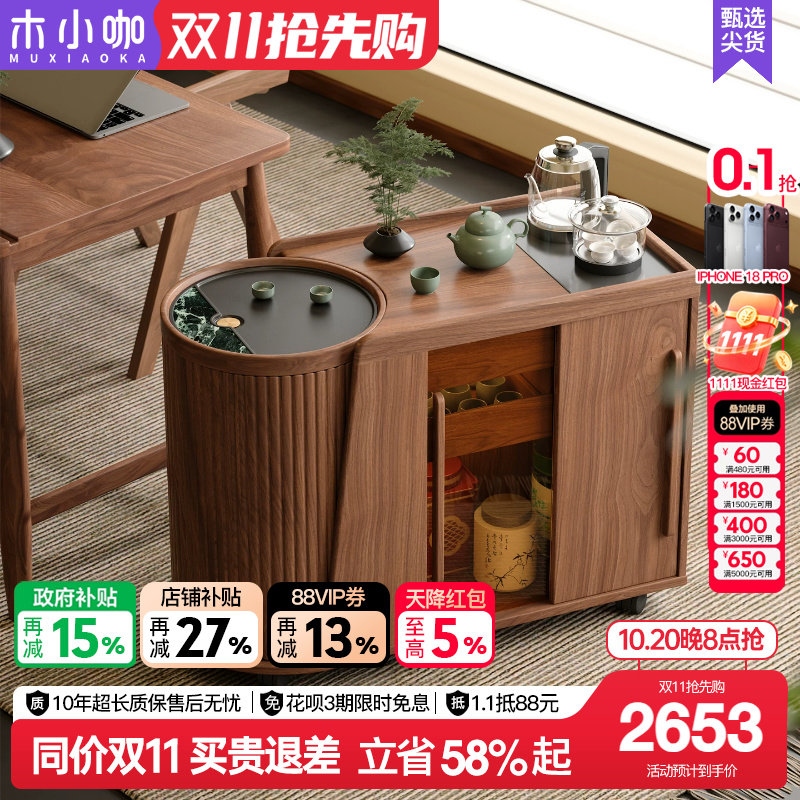 木小咖云游实木茶桌小户型客厅可移动茶台茶几家用阳台茶水边柜