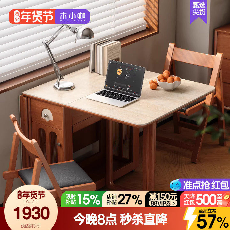 木小咖 实木岩板折叠餐桌小户型可伸缩正方形中古风餐桌椅组合,住宅家具,岩板餐桌,淘宝优惠券,粉丝福利购,淘宝优惠卷