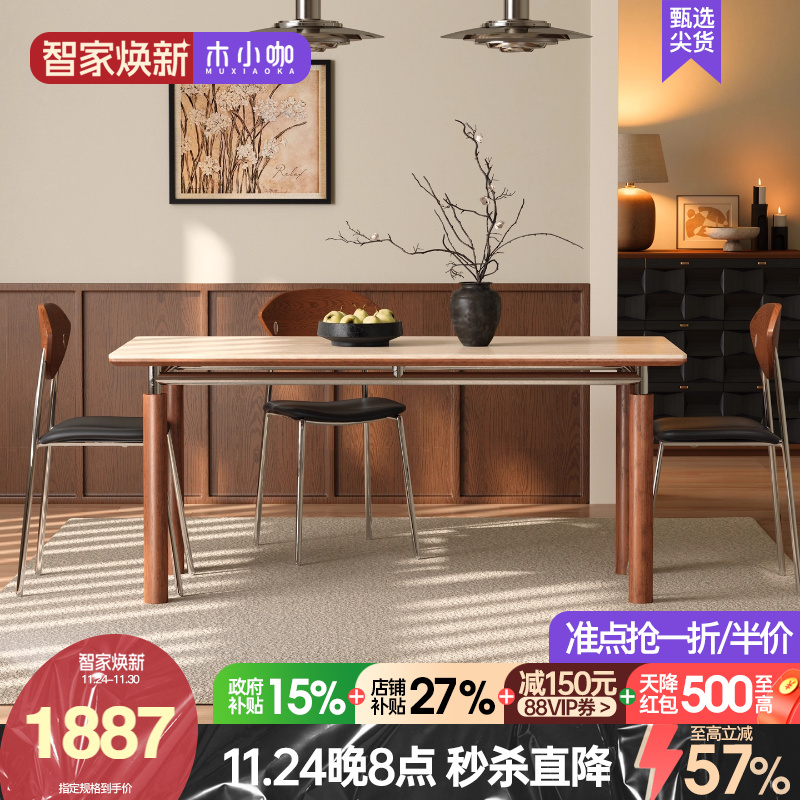 木小咖 实木岩板餐桌小户型复古中古风维亚长方形哑光洞石饭桌