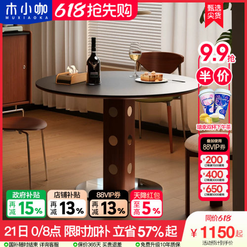 中古圆桌北欧实木岩板饭桌
