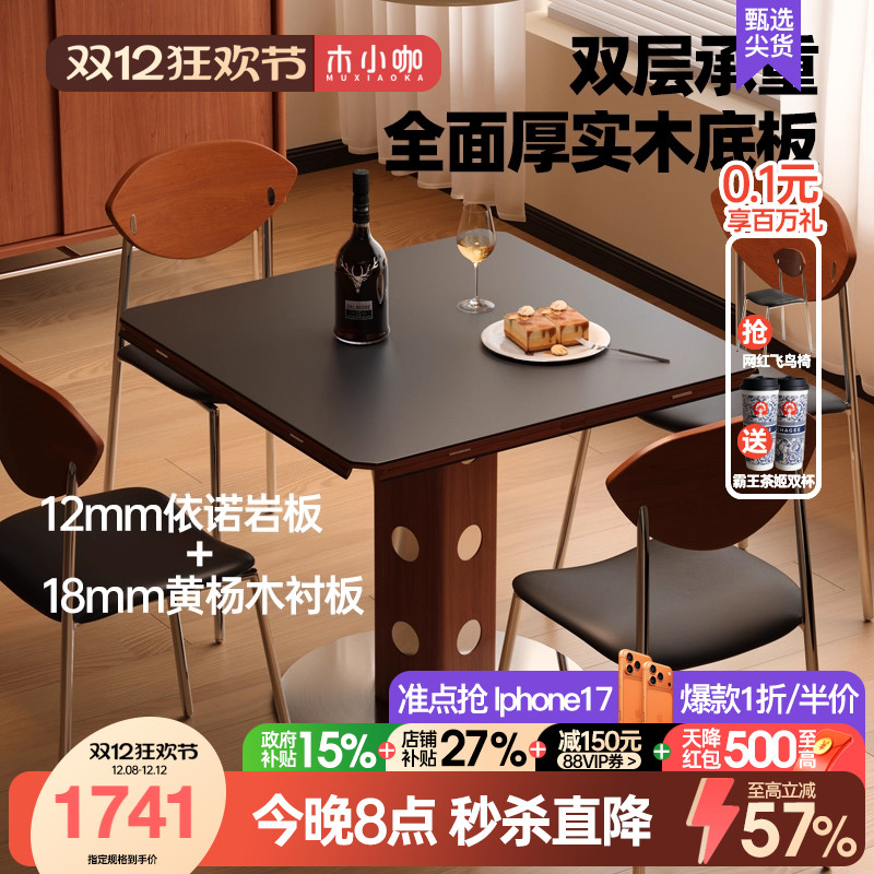 木小咖实木餐桌家用折叠可变圆桌简约现代饭桌伸缩岩板餐桌椅组合