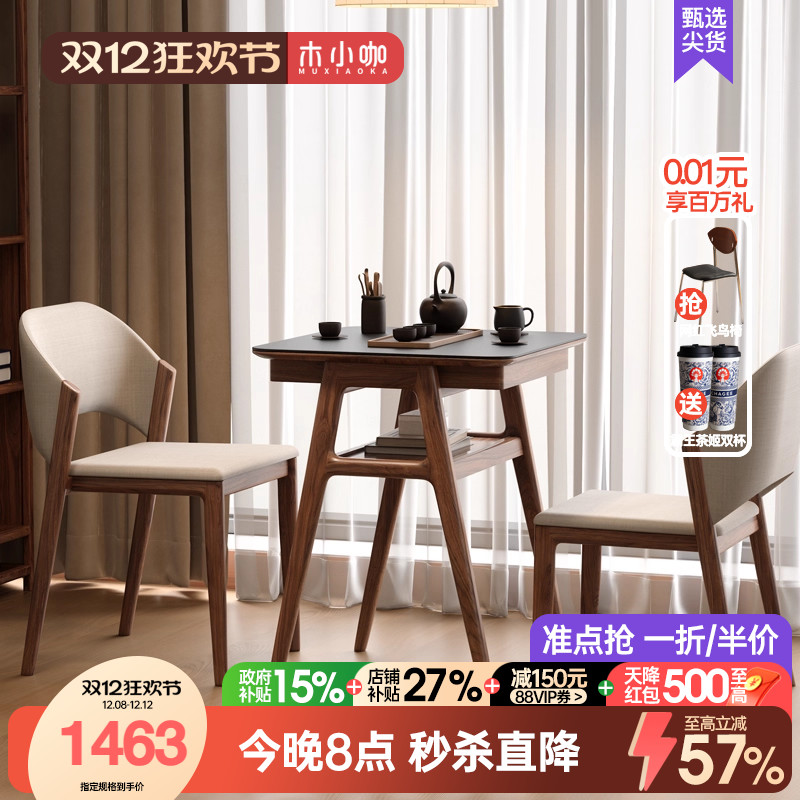 木小咖 叠叠阳台茶桌家用小茶台小型休闲客厅实木桌椅组合边几桌