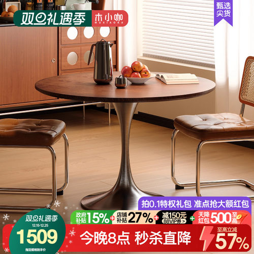 木小咖中古郁金香圆桌复古不锈钢腿餐桌包豪斯全实木桌面岩板饭桌
