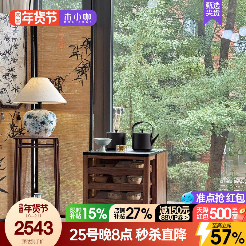 木小咖 光影实木阳台茶桌茶具收纳展示柜煮茶水柜可移动茶台边柜,住宅家具,阳台桌,淘宝优惠券,粉丝福利购,淘宝优惠卷