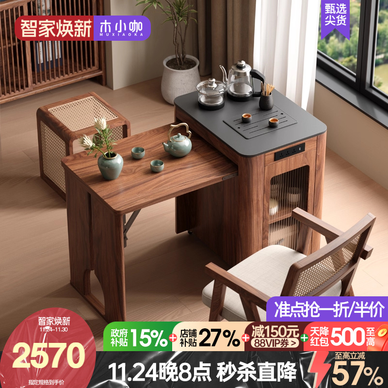 木小咖无涯阳台茶车小型实木茶桌