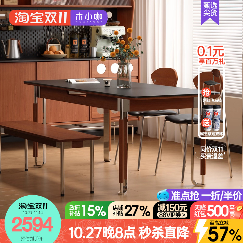 木小咖 实木伸缩餐桌长方形家用现代简约饭桌中古风餐桌椅组合