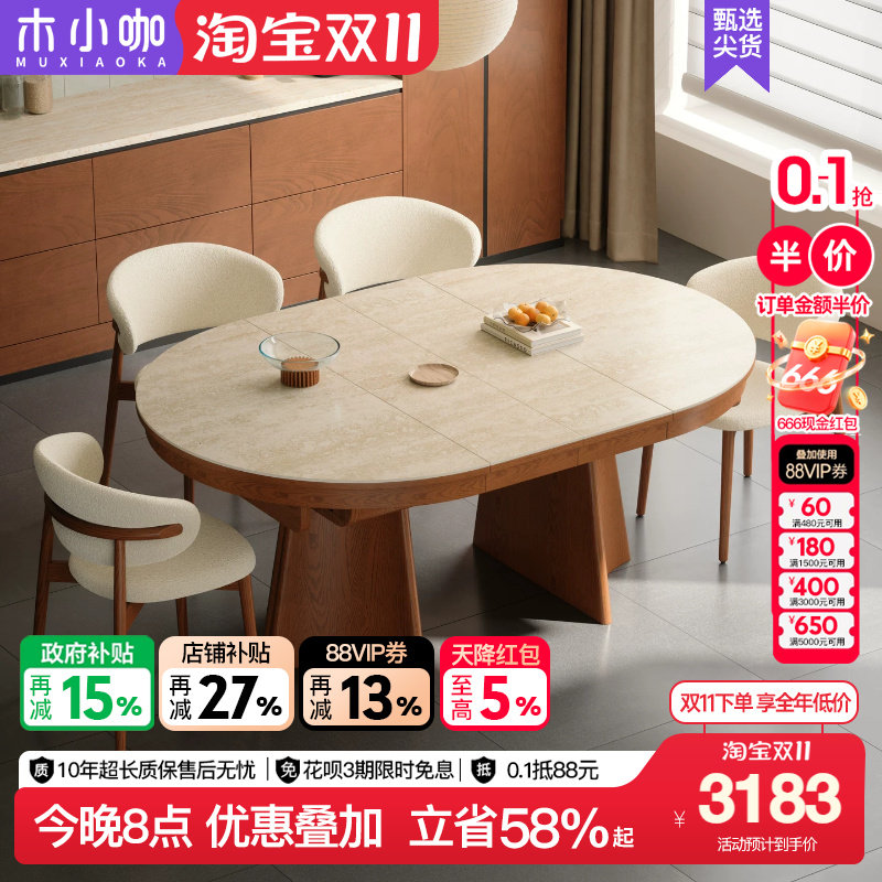 木小咖洞石岩板多功能餐桌隐形可折叠饭桌轻奢小户型伸缩长桌圆桌