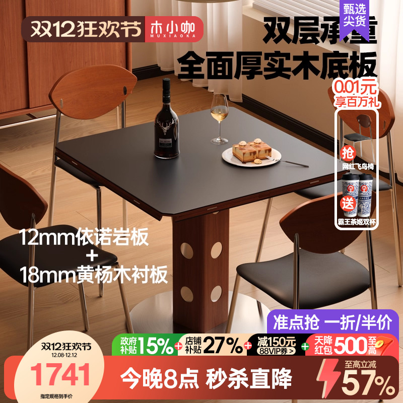 木小咖实木餐桌家用折叠可变圆桌简约现代饭桌伸缩岩板餐桌椅组合