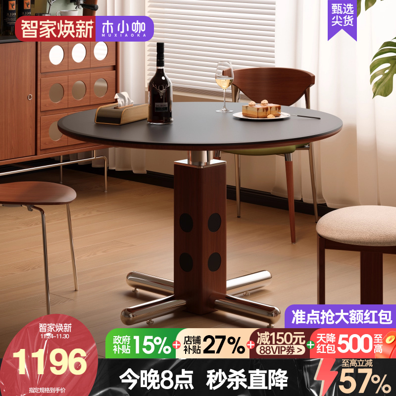 木小咖中古圆桌复古小户型金属腿圆形餐桌北欧包豪斯实木岩板饭桌