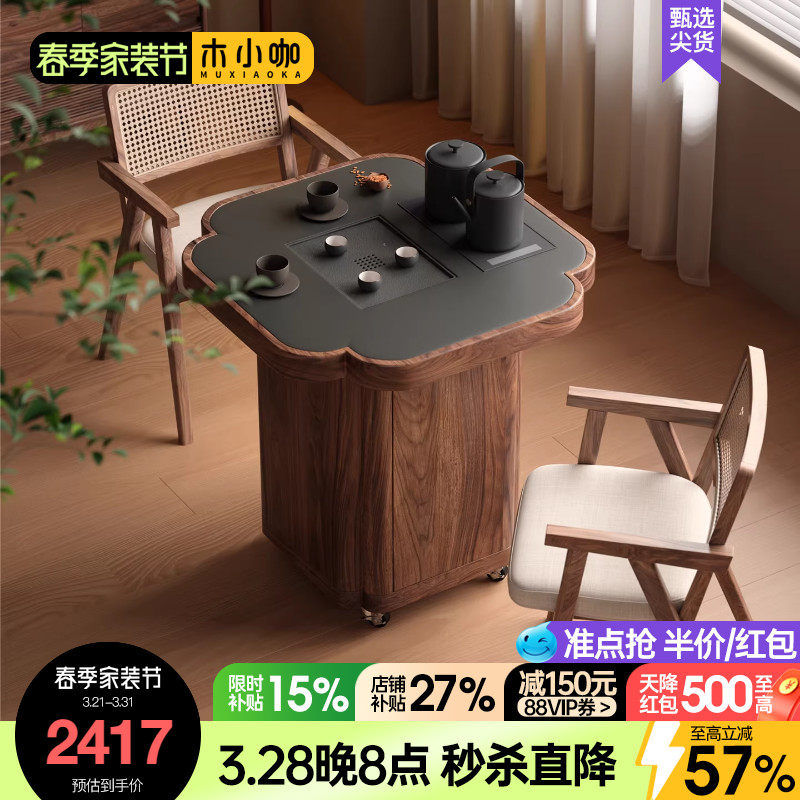 木小咖 四叶草家用移动边几实木茶台客厅茶几复古阳台茶桌茶水柜