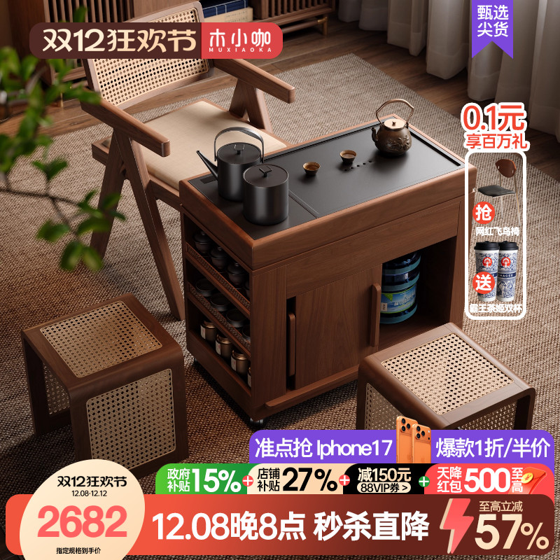 木小咖 茶缘实木茶桌可移动伸缩茶桌茶水柜小户型客厅茶几桌