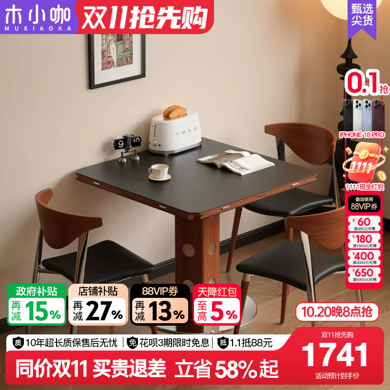木小咖实木包豪斯功能餐台家用小户型轻奢岩板伯格正方形折叠圆桌