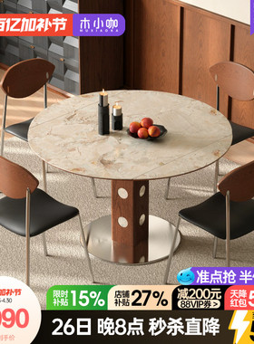 木小咖伯格岩板伸缩餐桌中古胡桃色实木小户型家用可变圆桌椅组合