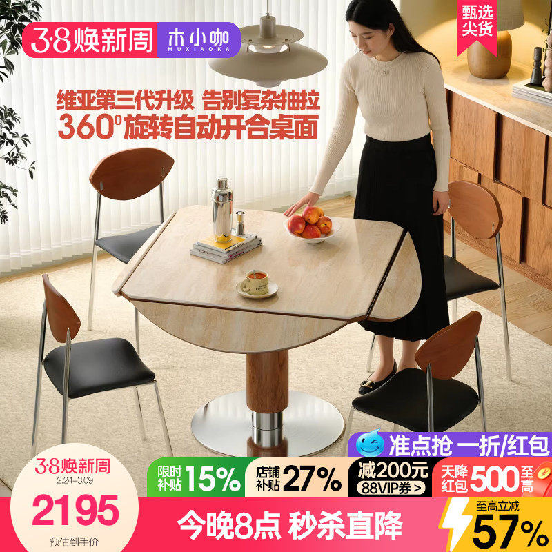木小咖中古风家用小户型省空间可变圆桌可折叠洞石岩板餐桌椅组合