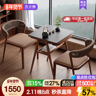 木小咖 山野阳台小桌椅休闲桌椅小户型看书网红一桌两椅茶桌椅