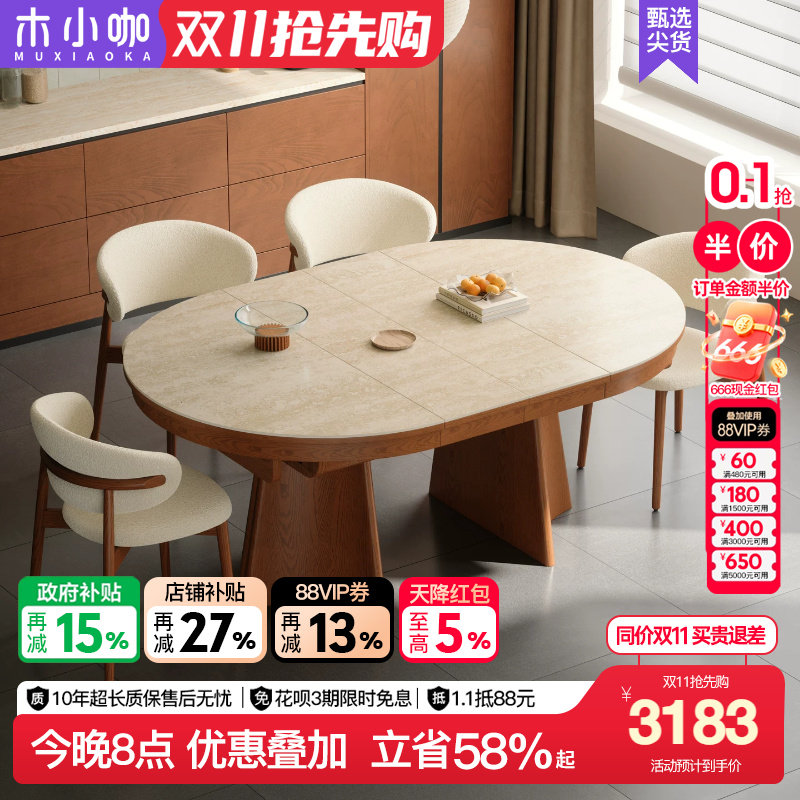 木小咖洞石岩板多功能餐桌隐形可折叠饭桌轻奢小户型伸缩长桌圆桌