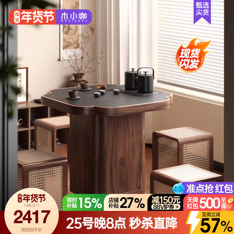 木小咖 四叶草实木可移动茶桌客厅茶水柜带小户型阳台小茶台茶几,住宅家具,家用茶台/茶桌,淘宝优惠券,粉丝福利购,淘宝优惠卷