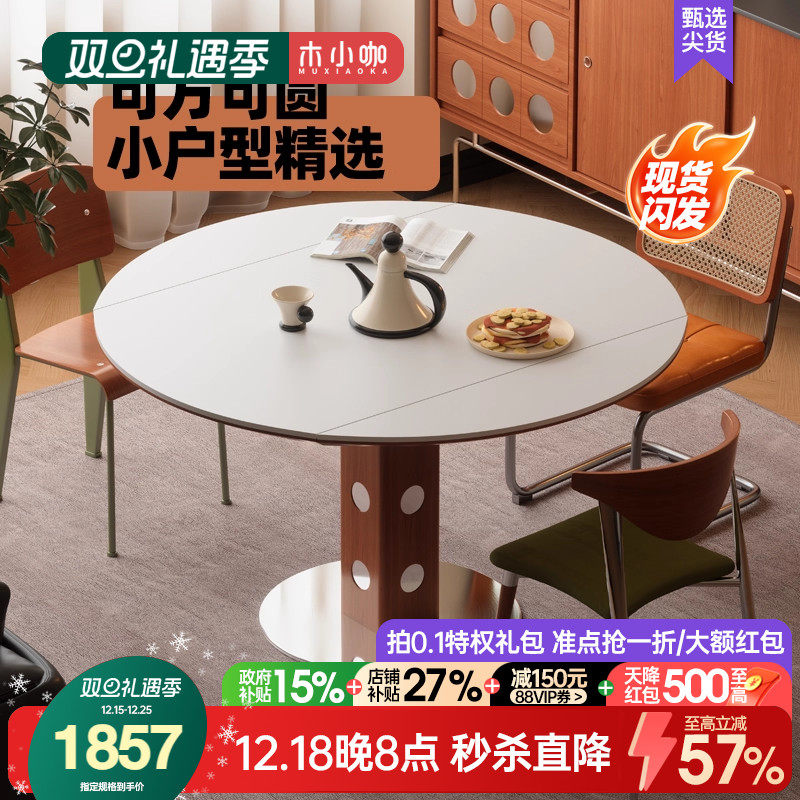 木小咖欧式圆形实木餐桌伸缩大小户型家用田园乡村奶油餐桌椅组合
