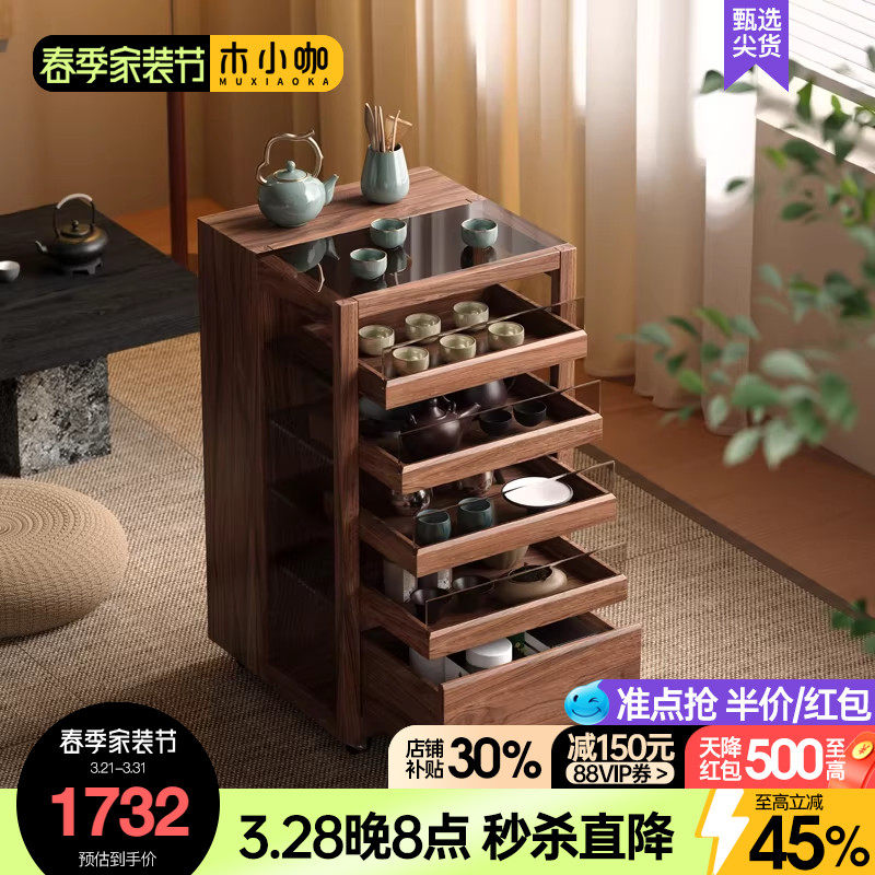 木小咖 光影实木茶具展示柜可移动边柜黑胡桃木茶桌茶台茶水柜