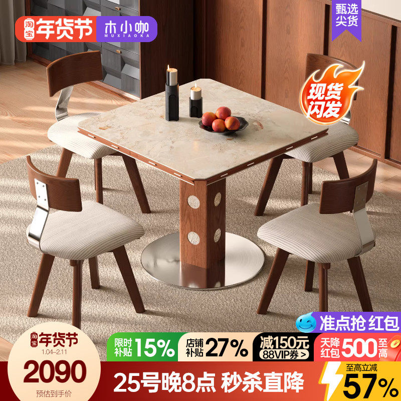 木小咖中古胡桃色实木小户型家用可变圆桌伯格伸缩折叠岩板餐桌椅,住宅家具,岩板餐桌,淘宝优惠券,粉丝福利购,淘宝优惠卷