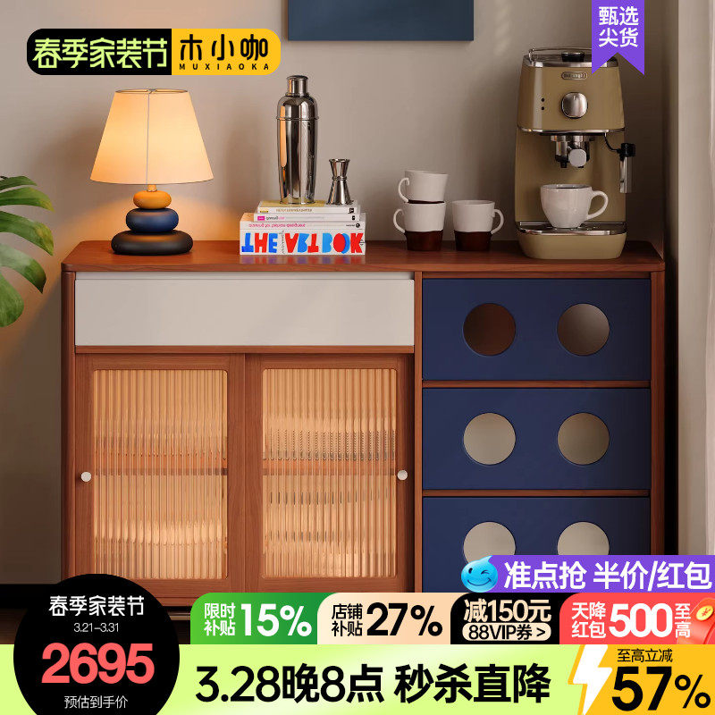木小咖复古餐边柜靠墙一体储物柜客厅实木橱柜家用咖啡茶水柜置物