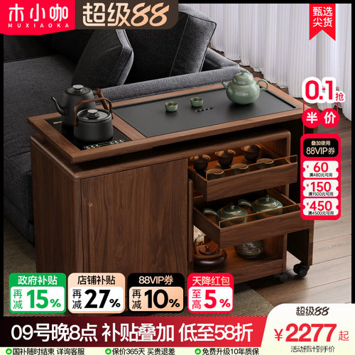 木小咖 木作移动边几小户型沙发边柜实木茶台茶桌可伸缩小书桌