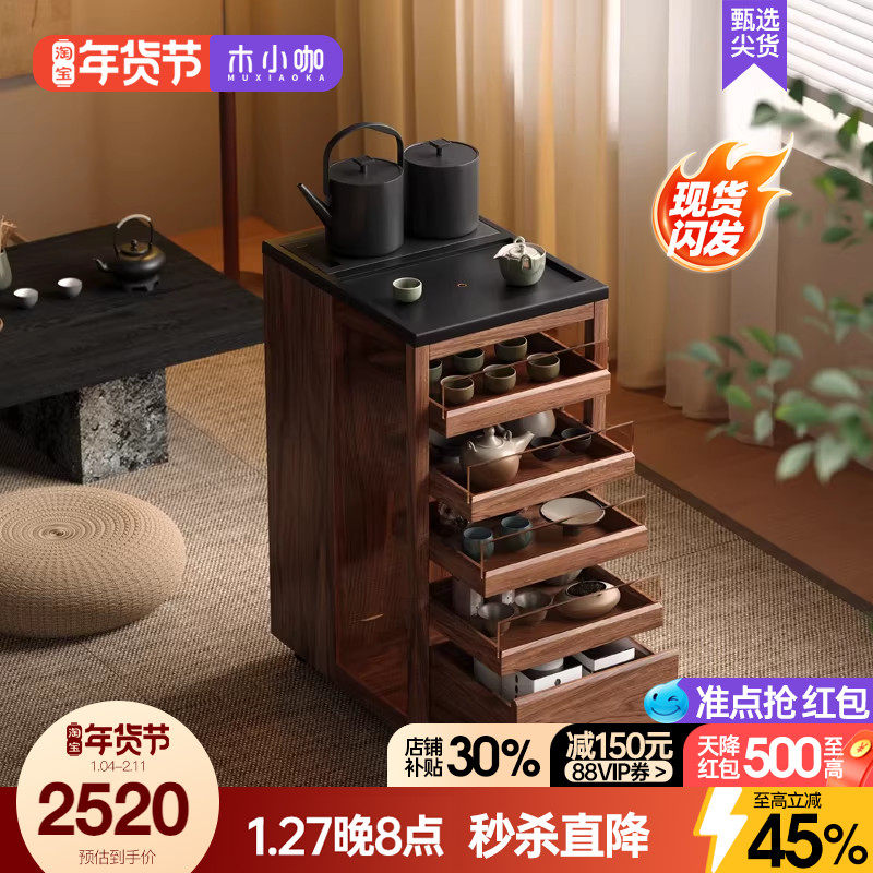 木小咖 光影实木煮茶茶台茶水柜可移动沙发边柜客厅展示柜茶桌,住宅家具,家用茶台/茶桌,淘宝优惠券,粉丝福利购,淘宝优惠卷