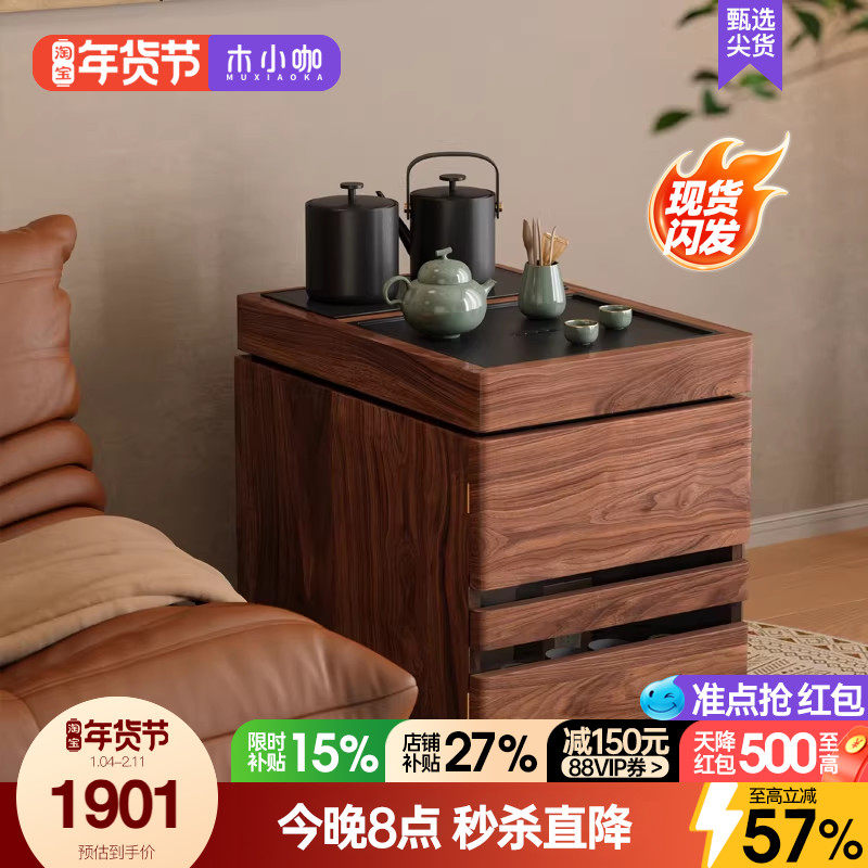 木小咖 叁森实木边几阳台可移动茶桌茶几台柜茶水柜一体小户型,住宅家具,角几/边几,淘宝优惠券,粉丝福利购,淘宝优惠卷