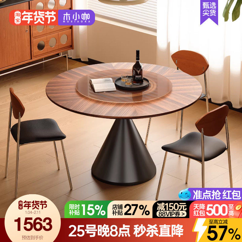 木小咖现代法式中古风家用饭桌胡桃木色实木圆形沙漏餐桌椅组合,住宅家具,岩板餐桌,淘宝优惠券,粉丝福利购,淘宝优惠卷