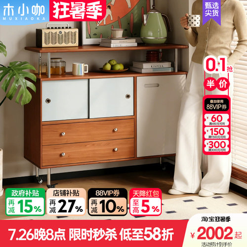 木小咖云溪可移动实木边柜小户型客厅玄关柜包豪斯中古风餐边斗柜