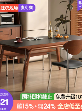 木小咖实木岩板餐桌小户型家用白色黑色中古风复古长方形桌椅组合