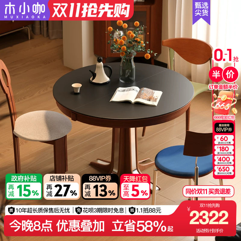 木小咖 法式复古实木岩板可伸缩餐桌椭圆折叠圆桌家用小户型桌子